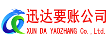 苍南讨账公司